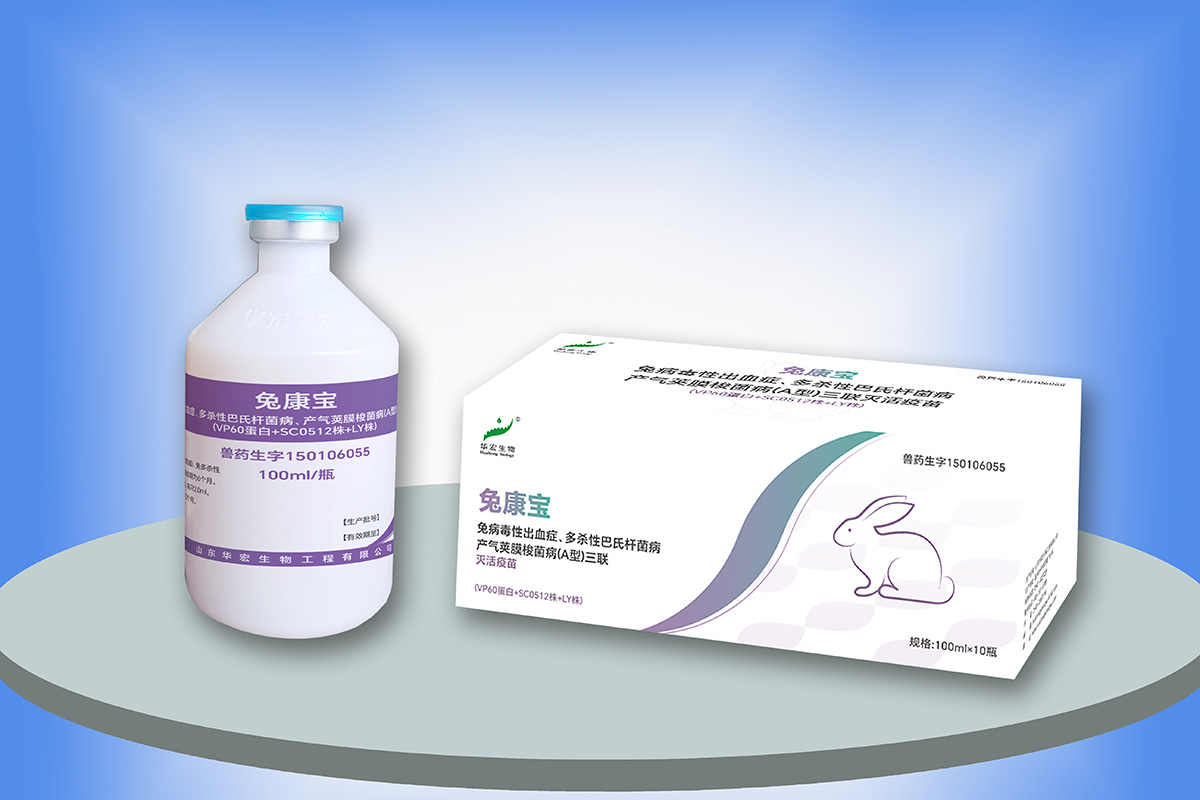 兔病毒性出血癥、多殺性巴氏桿菌病、產(chǎn)氣莢膜梭菌病（A型）三聯(lián)滅活疫苗