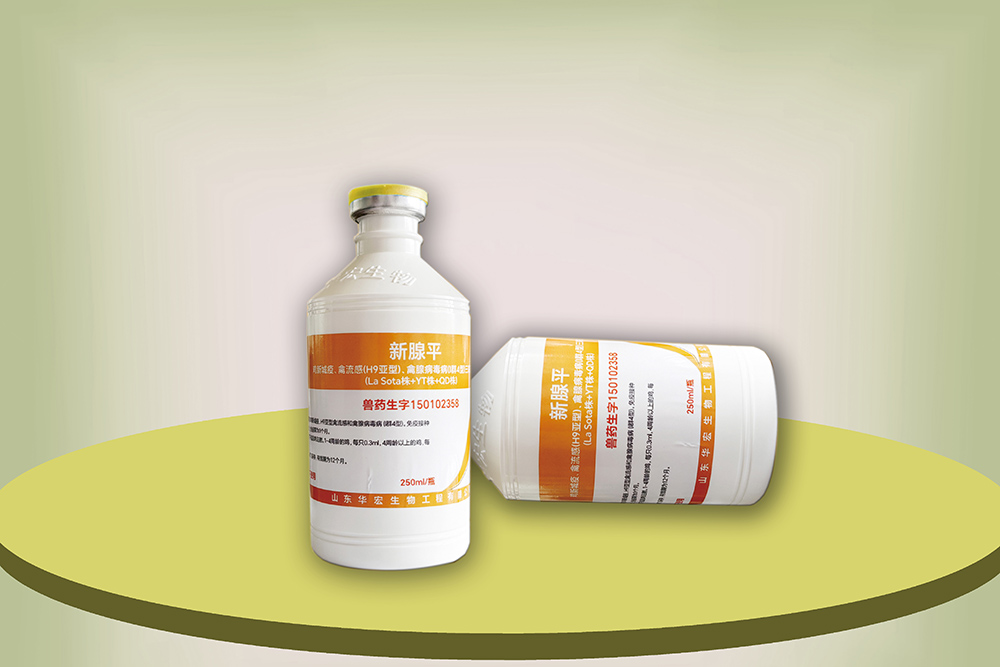 雞新城疫、禽流感(H9亞型)、禽腺病毒(Ⅰ群4型)三聯滅活疫苗(La sota株+YT株+QD株)